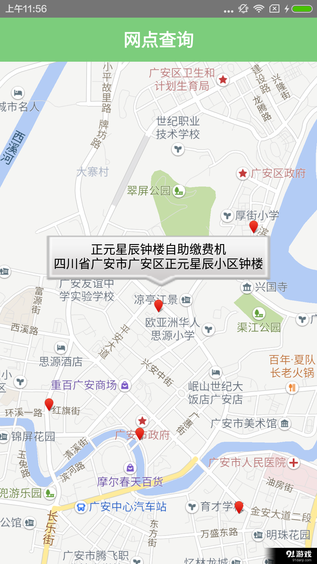 掌上愛眾2