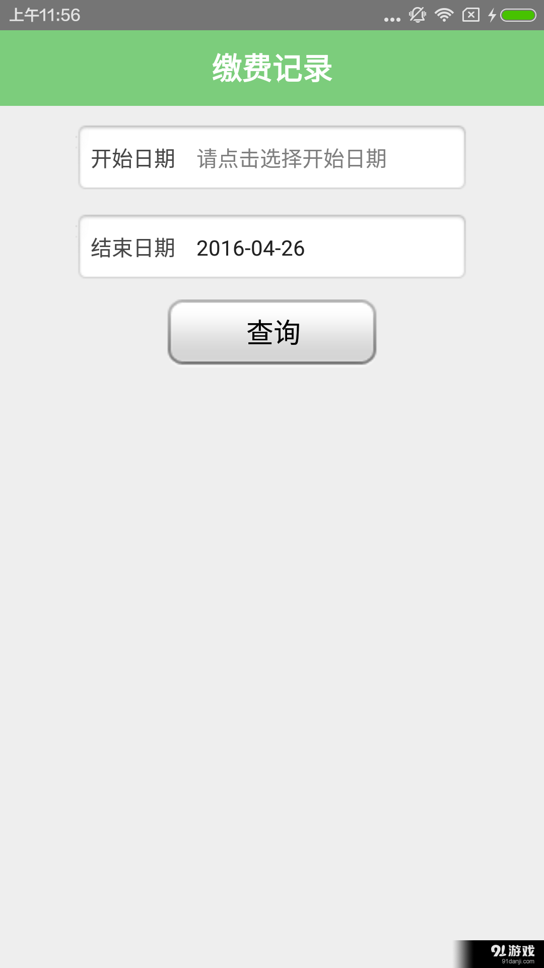 掌上愛眾3