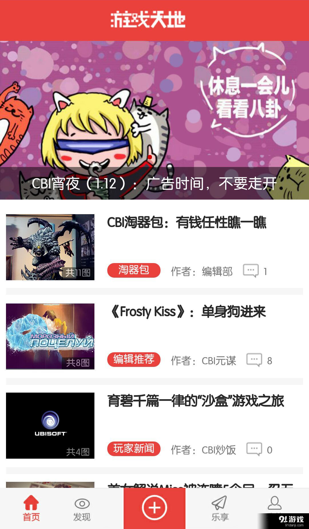 游戲天地1