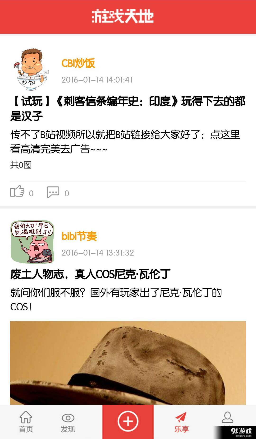 游戲天地2