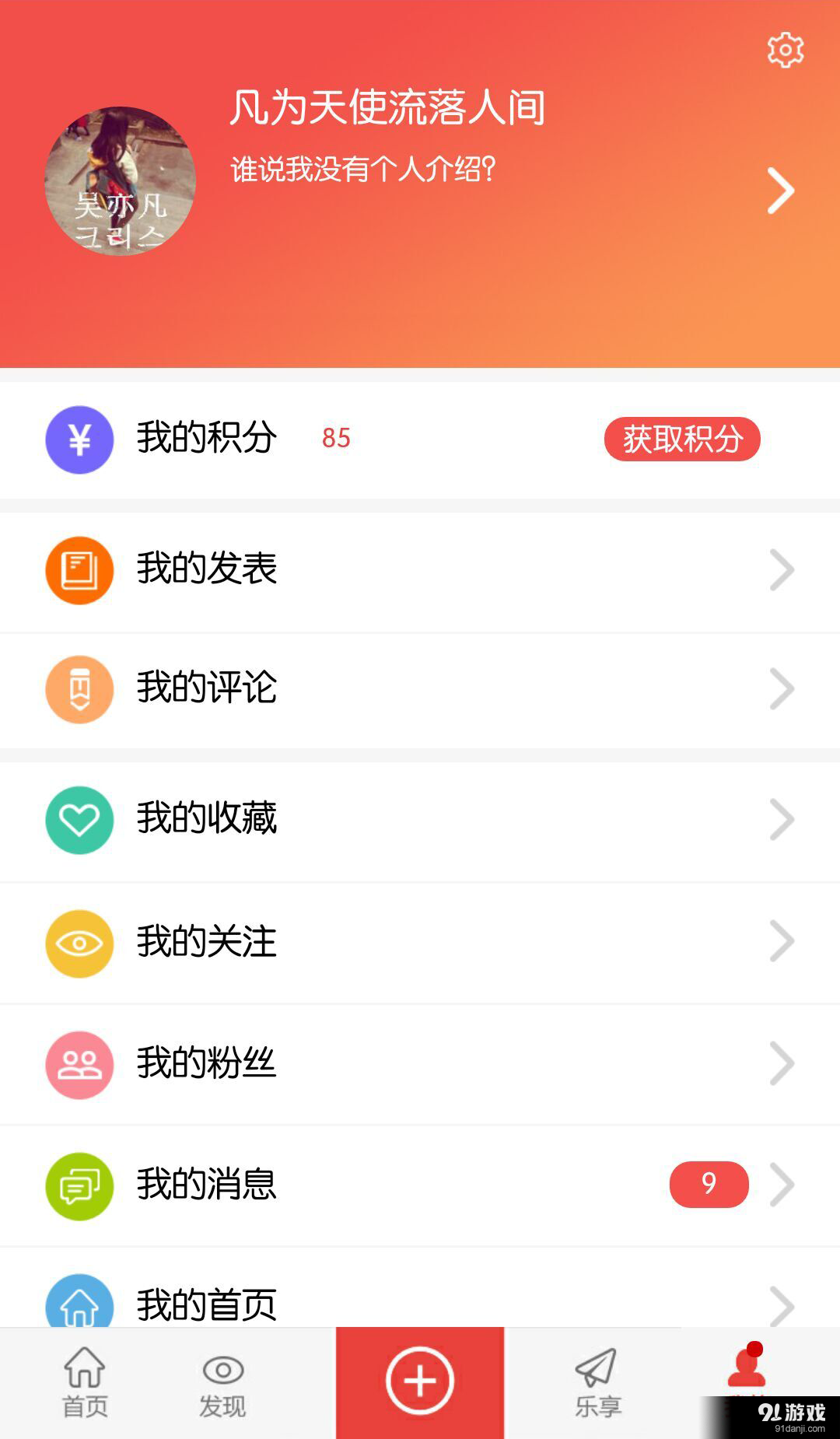 游戲天地3