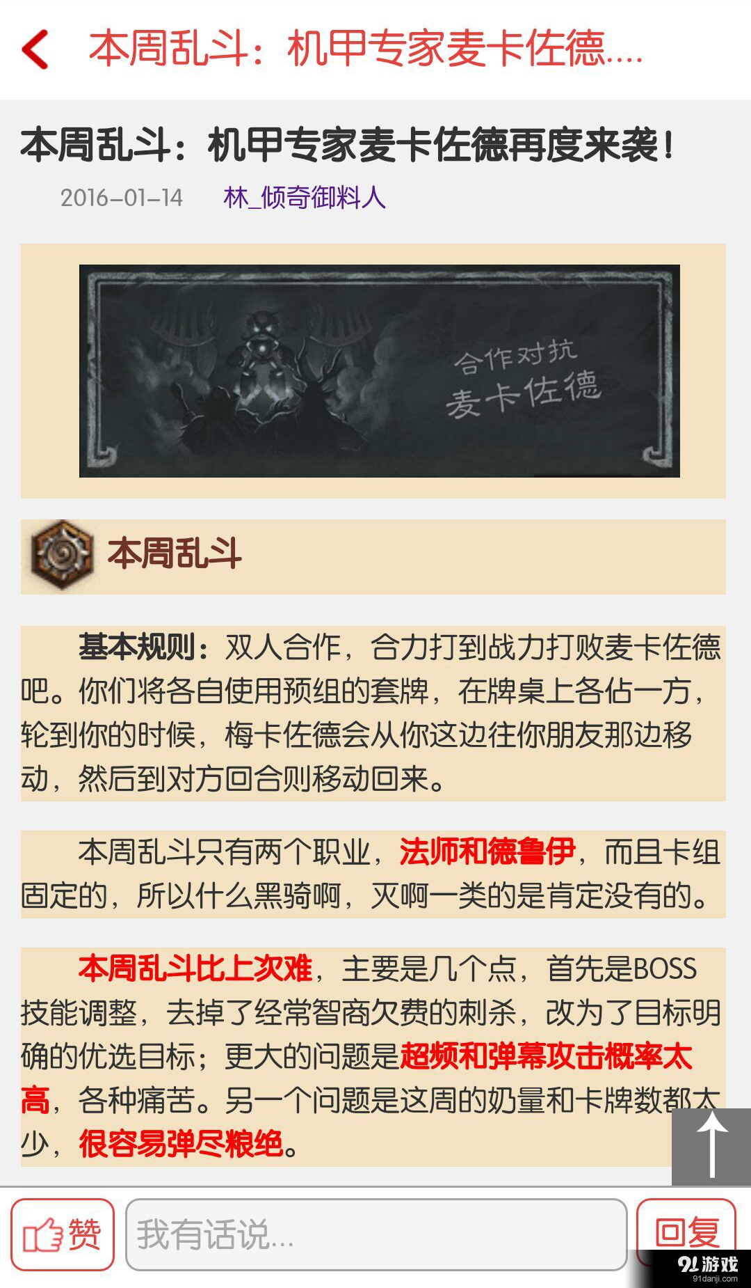游戲天地4