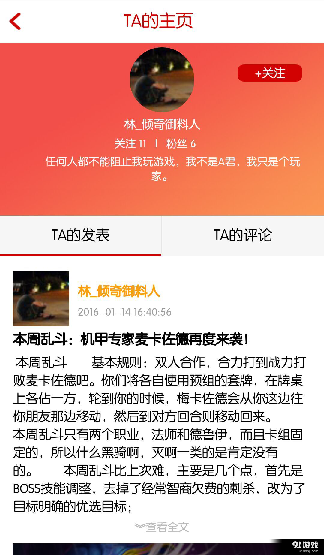 游戲天地5
