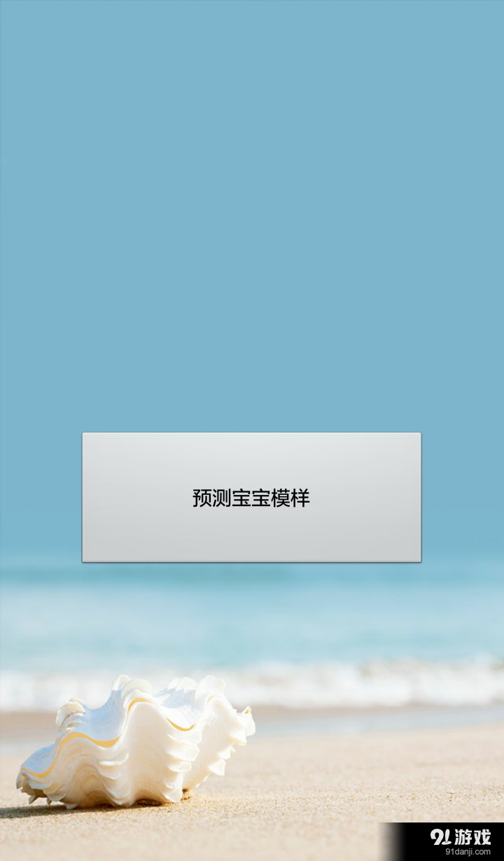 寶寶魔圖1