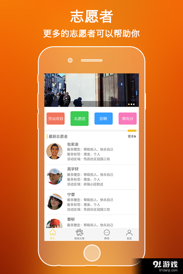 上海市殘疾人公共服務(wù)黃頁(yè)3