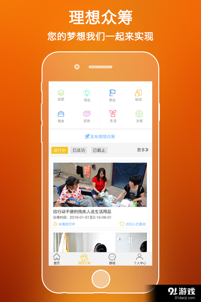 上海市殘疾人公共服務(wù)黃頁(yè)5