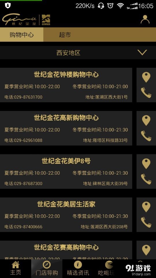 世紀(jì)金花2