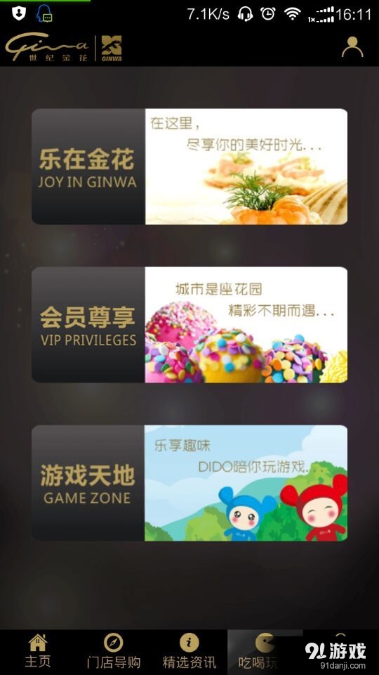 世紀(jì)金花4