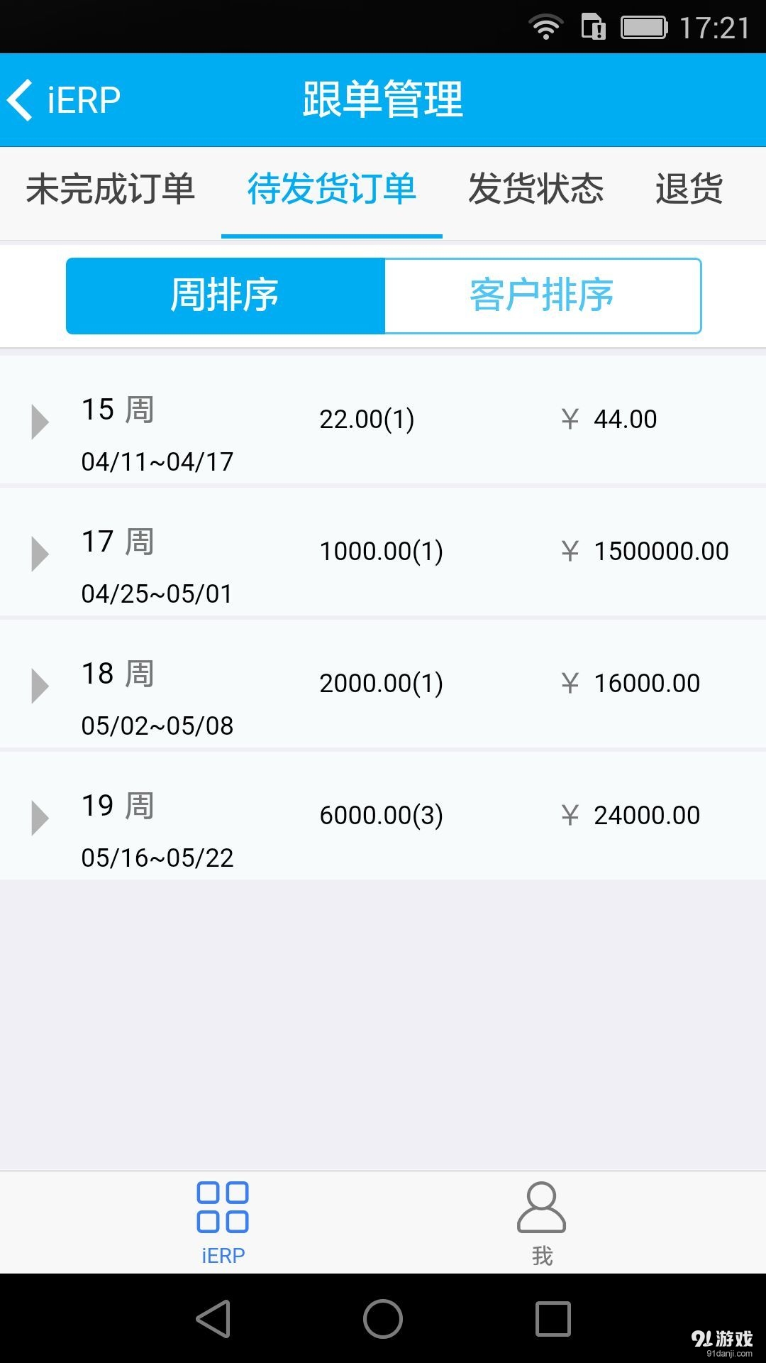 我的經(jīng)管4