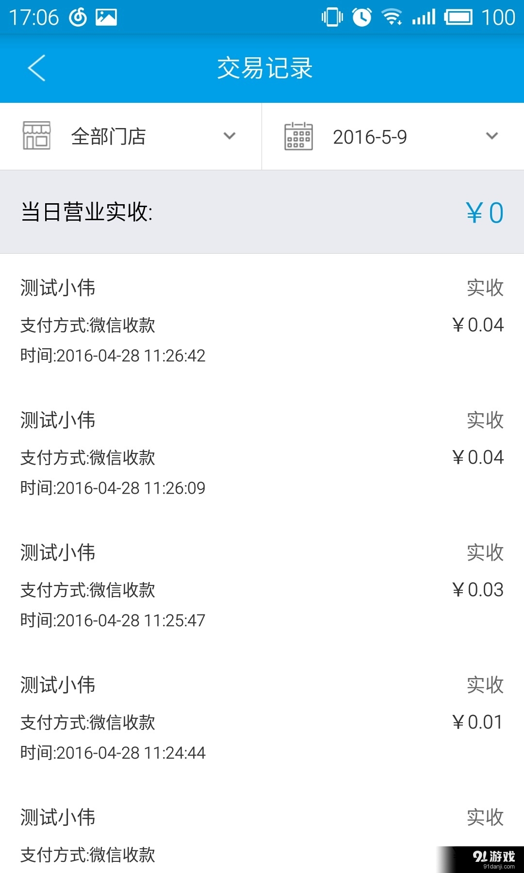 掌貝5