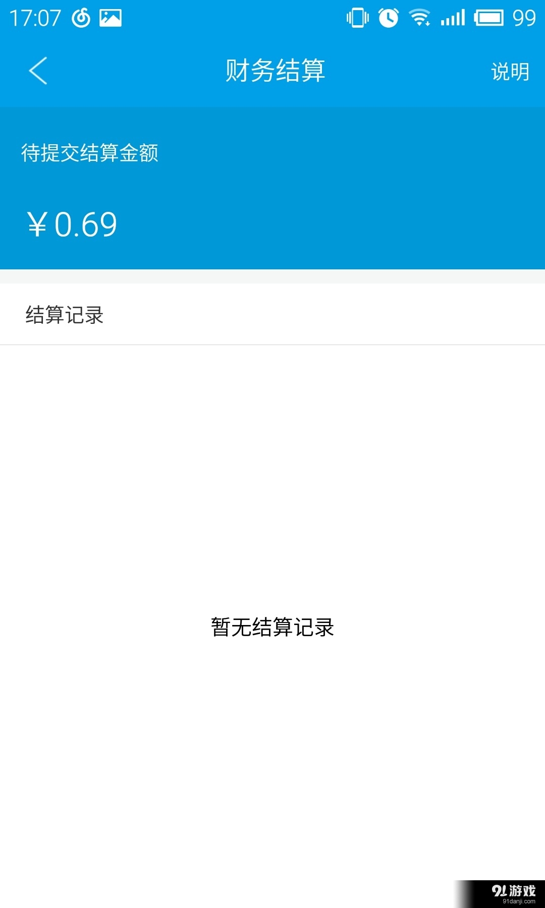 掌貝2