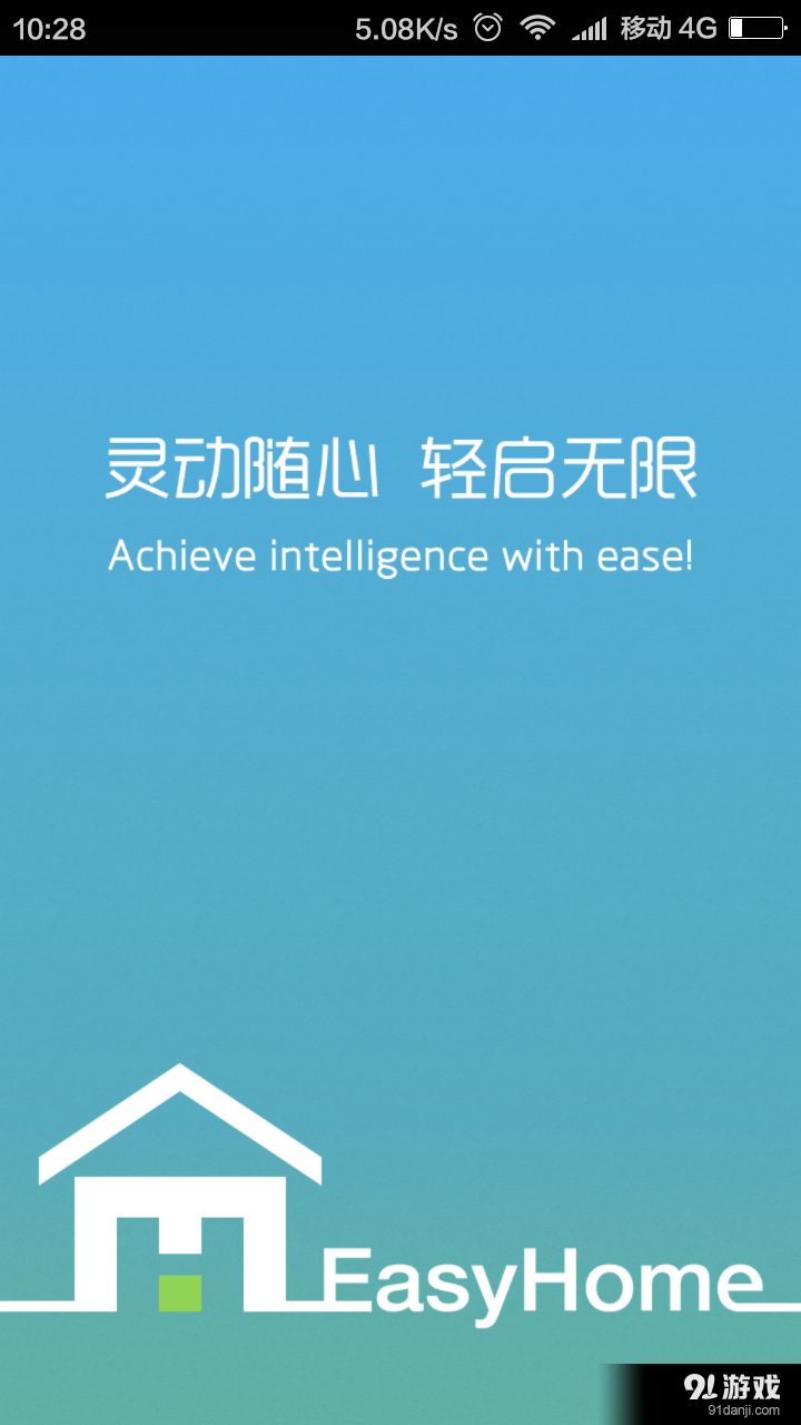 EasyHome1