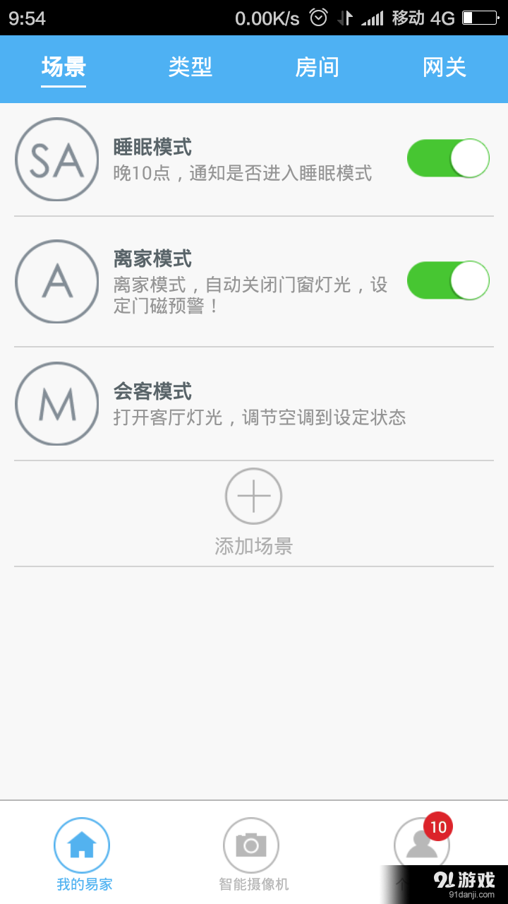 EasyHome2