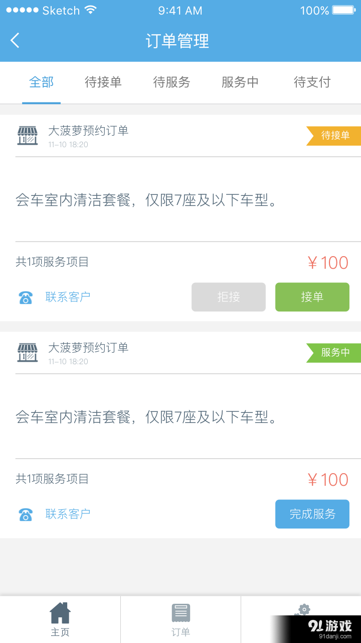 擎天助商家版1