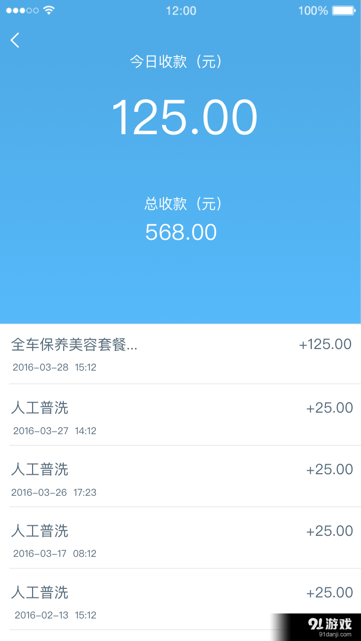 擎天助商家版4