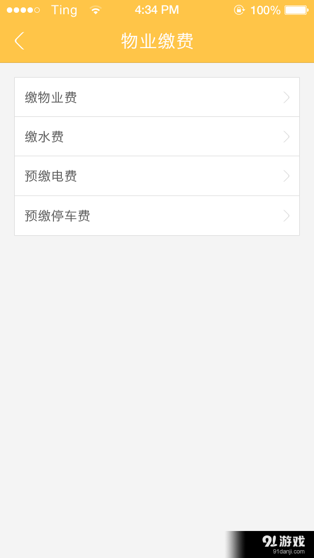 龍灣物業(yè)3