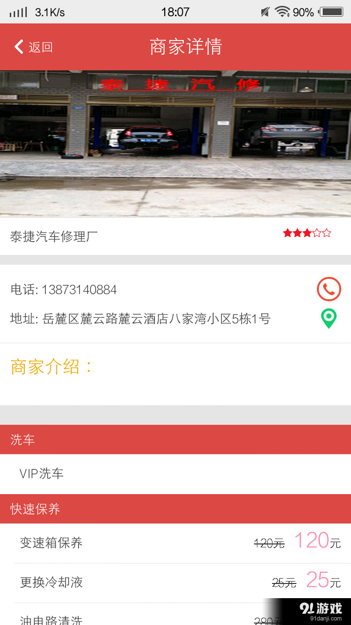 易車薈2
