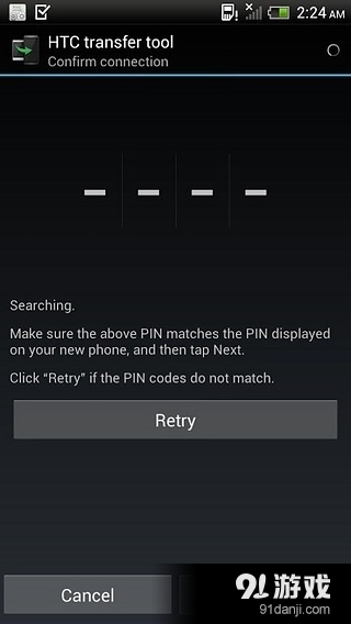 HTC 傳輸工具4