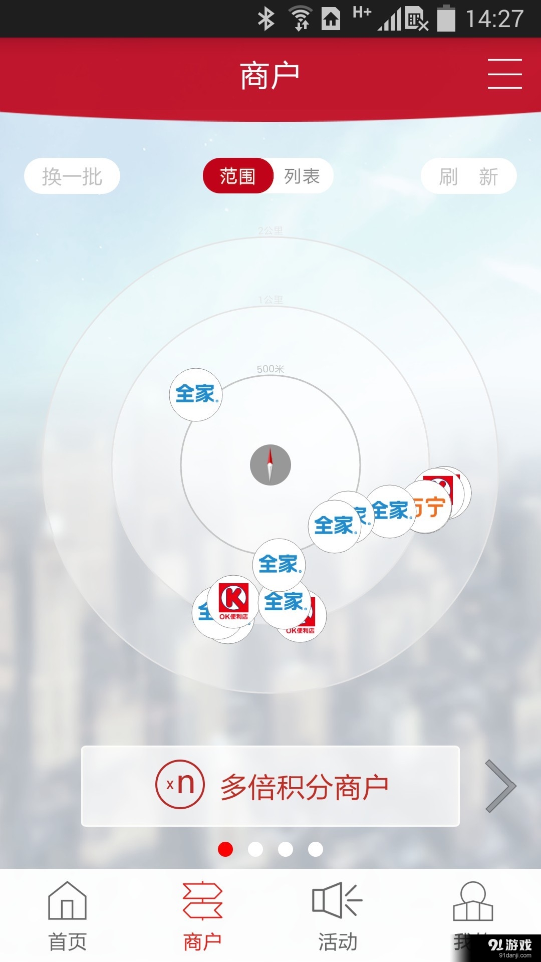 廣發(fā)歡樂卡3