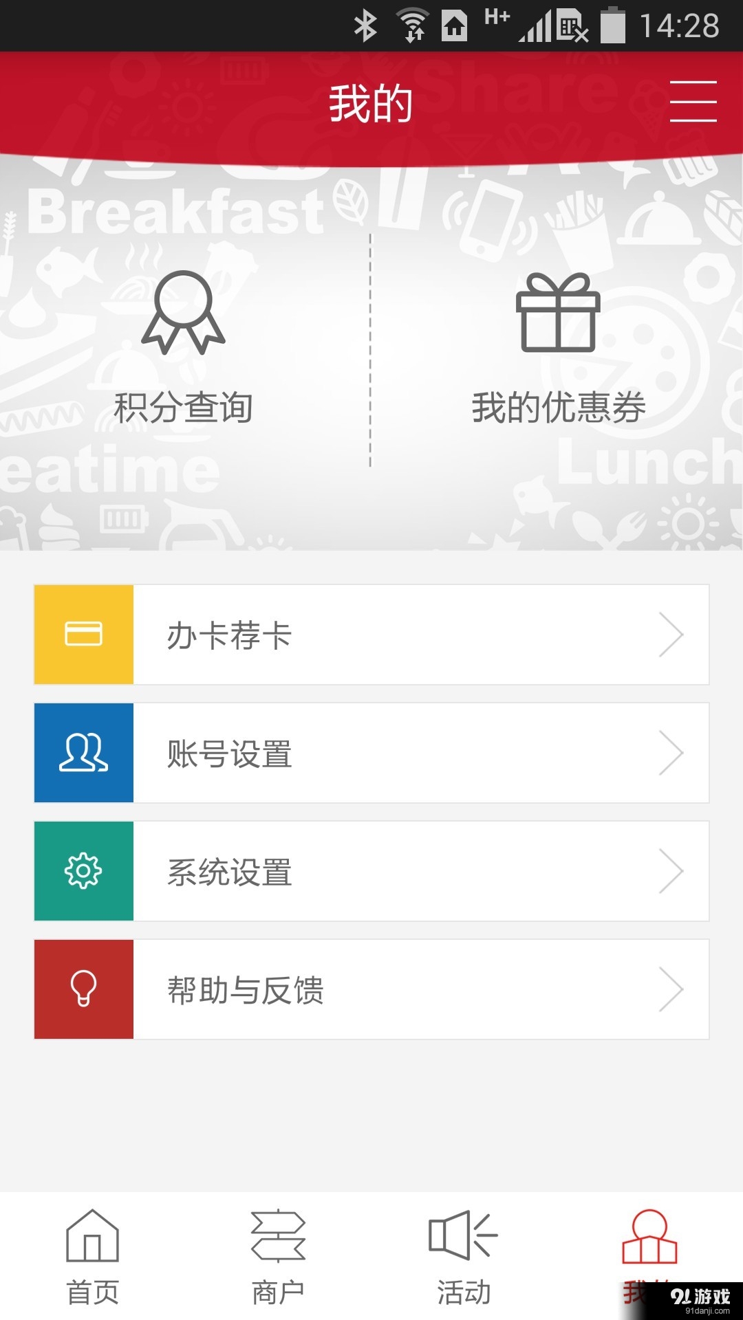 廣發(fā)歡樂卡5