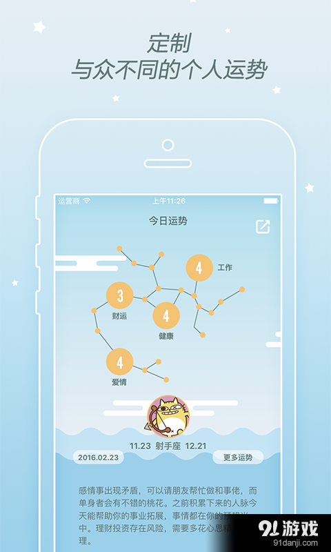 摩卡星座1