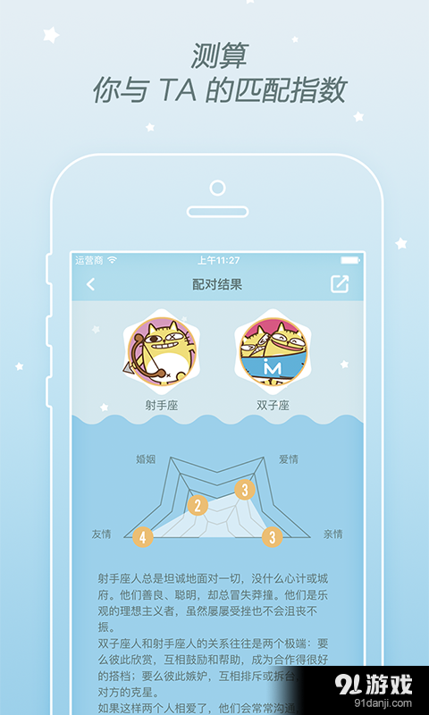 摩卡星座3