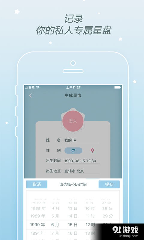摩卡星座4