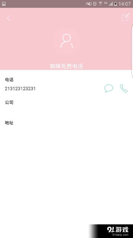 衛(wèi)星通訊1