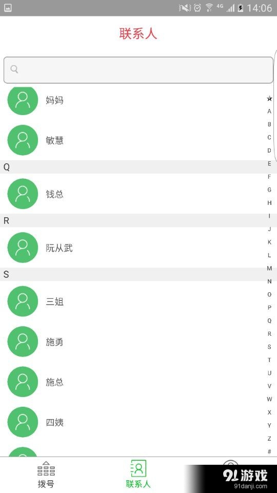 衛(wèi)星通訊3
