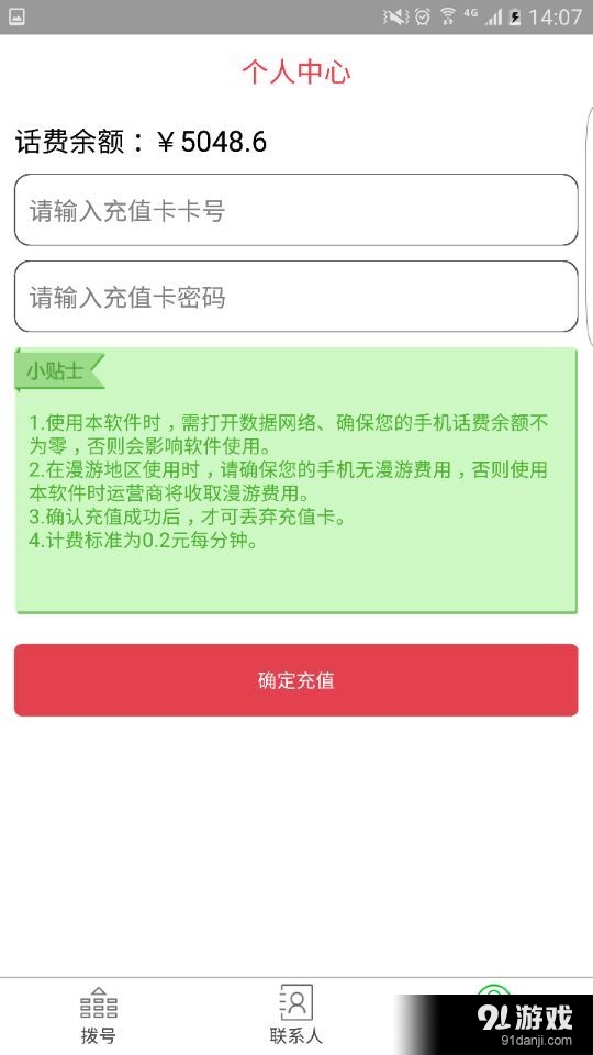衛(wèi)星通訊2