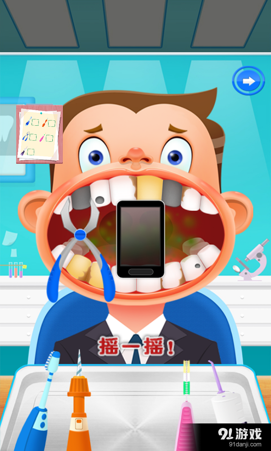 可愛小牙醫(yī)6