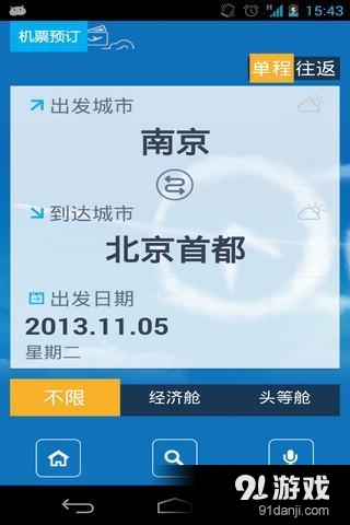 江蘇特惠飛2