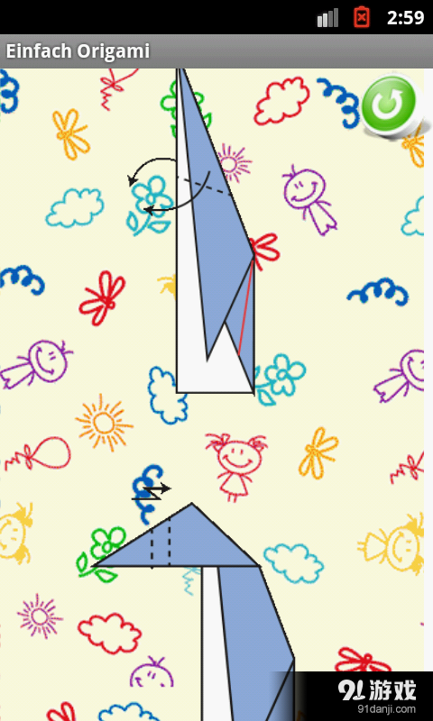簡單的折紙 [FREE]8