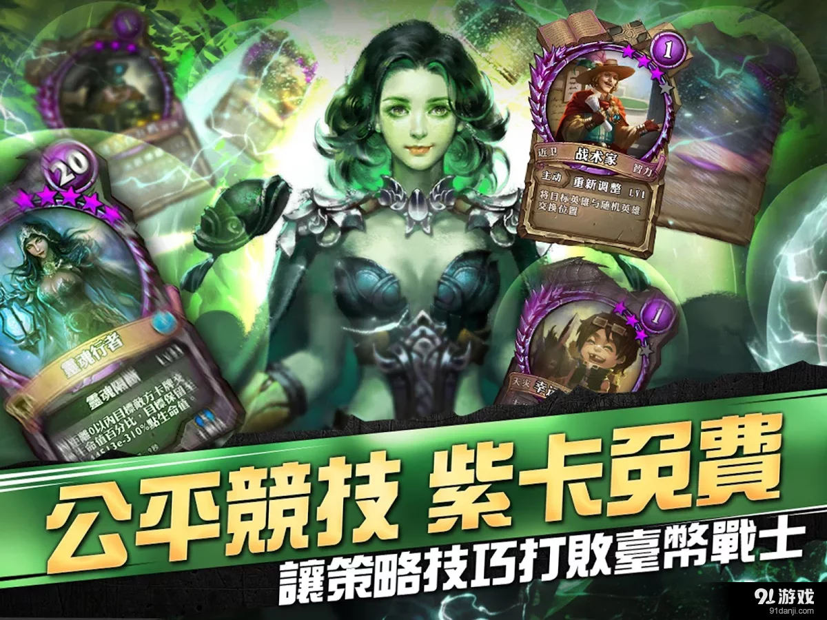 英雄決勝團3