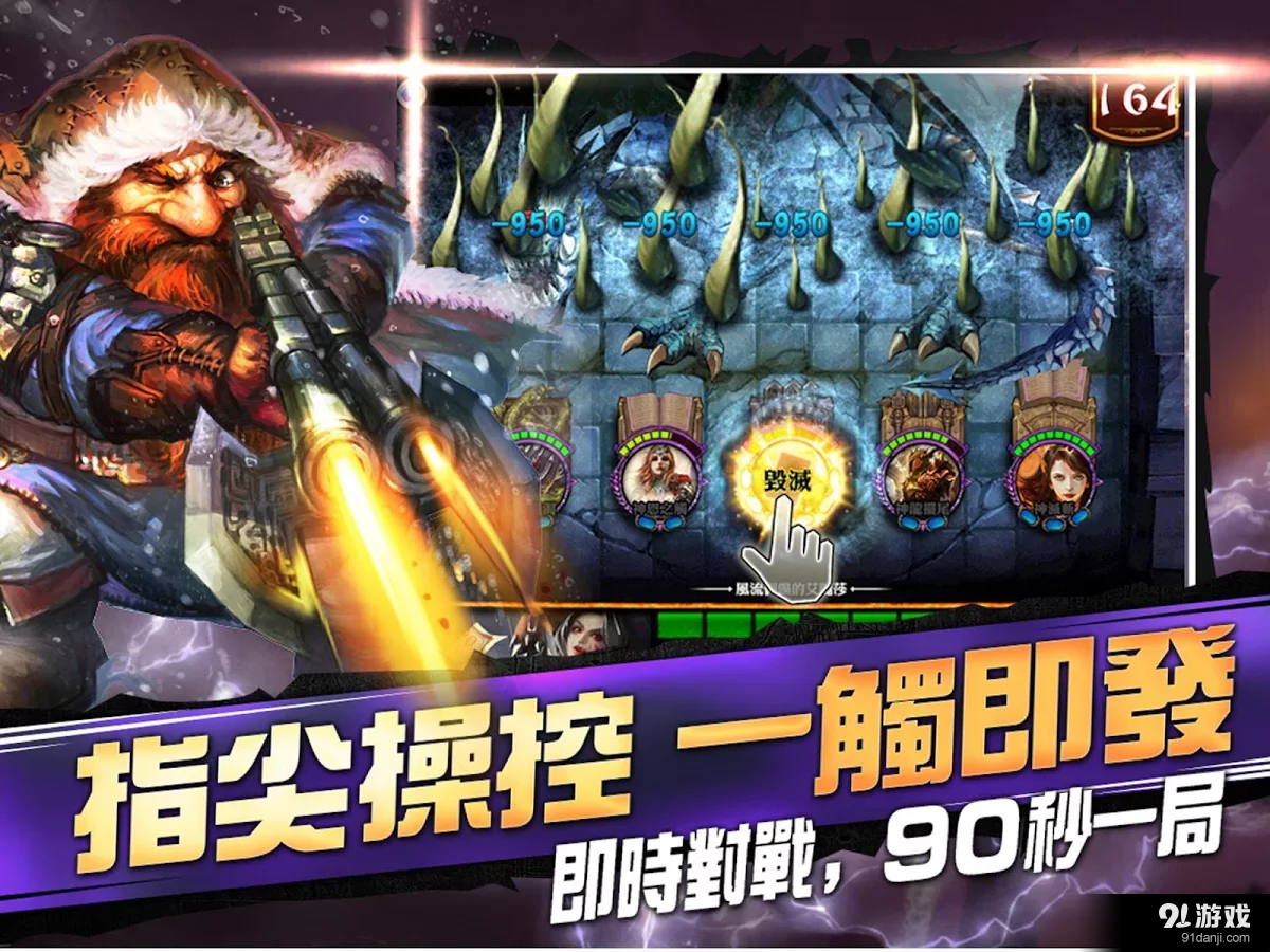 英雄決勝團2