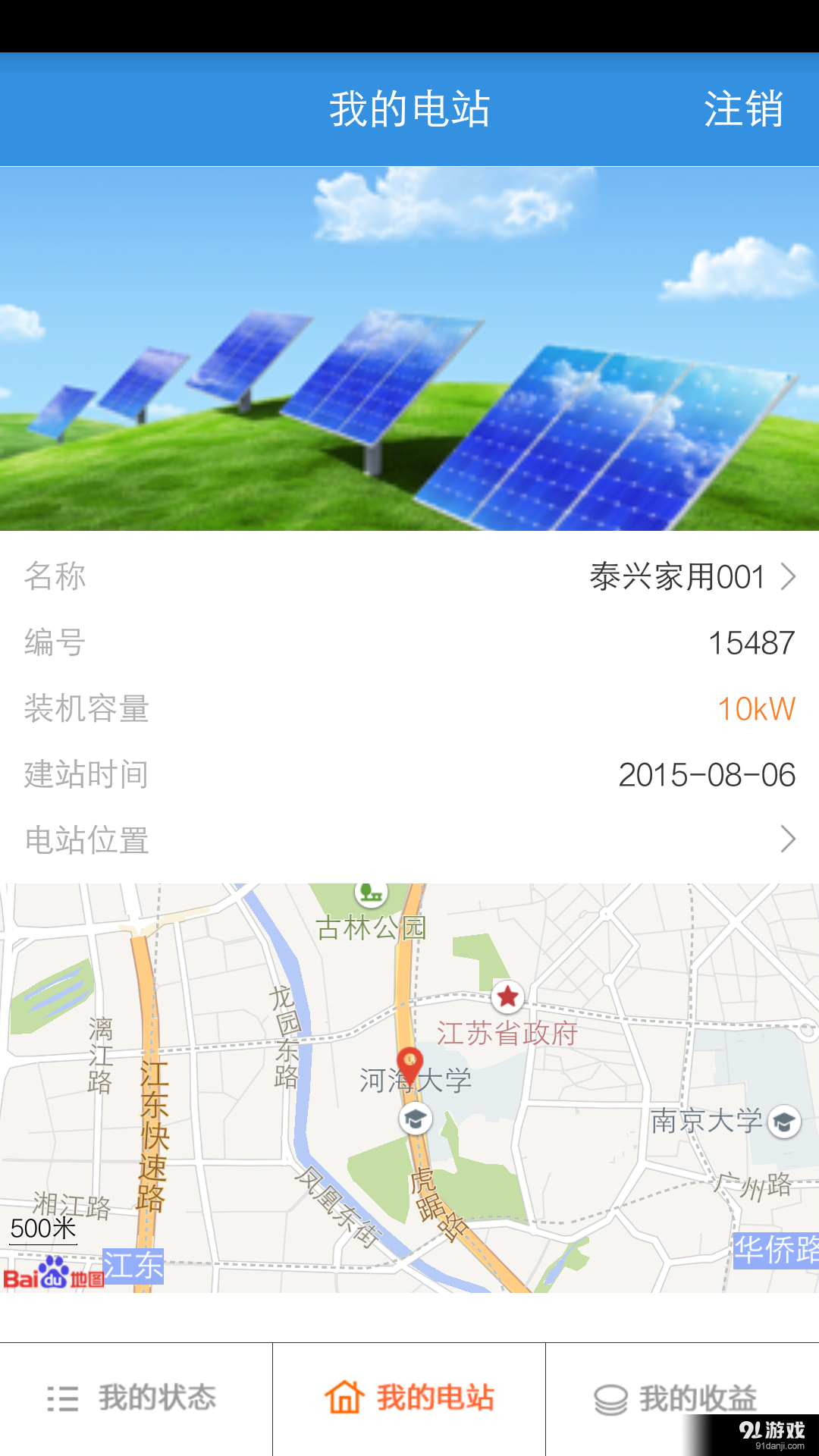 同欣智能1