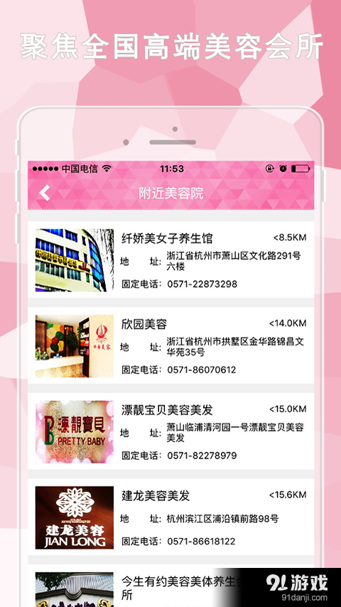 美樂吧2