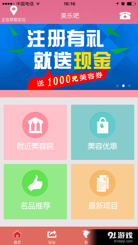 美樂吧1
