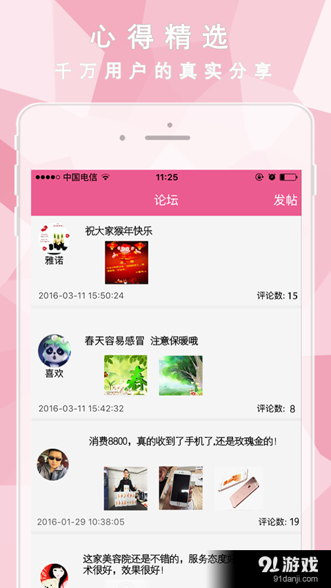 美樂吧4