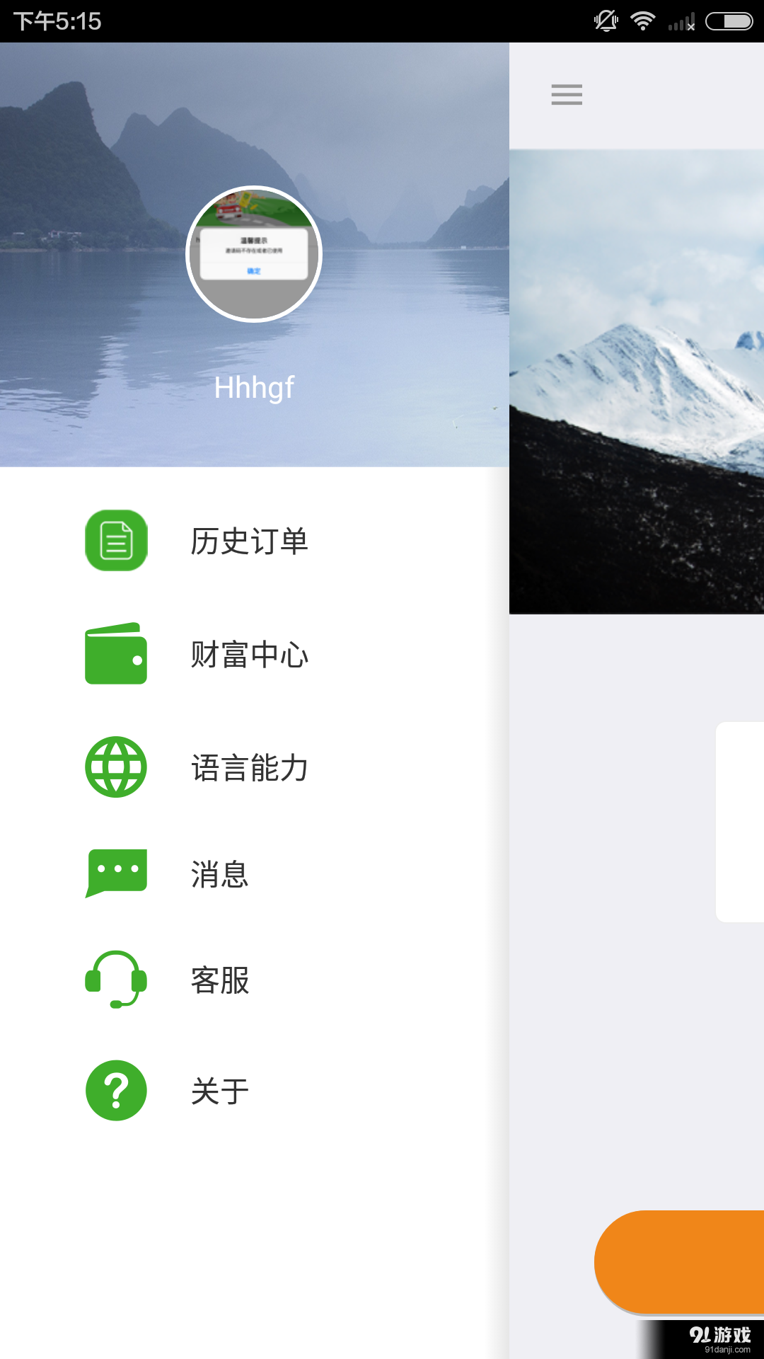 TT游俠2