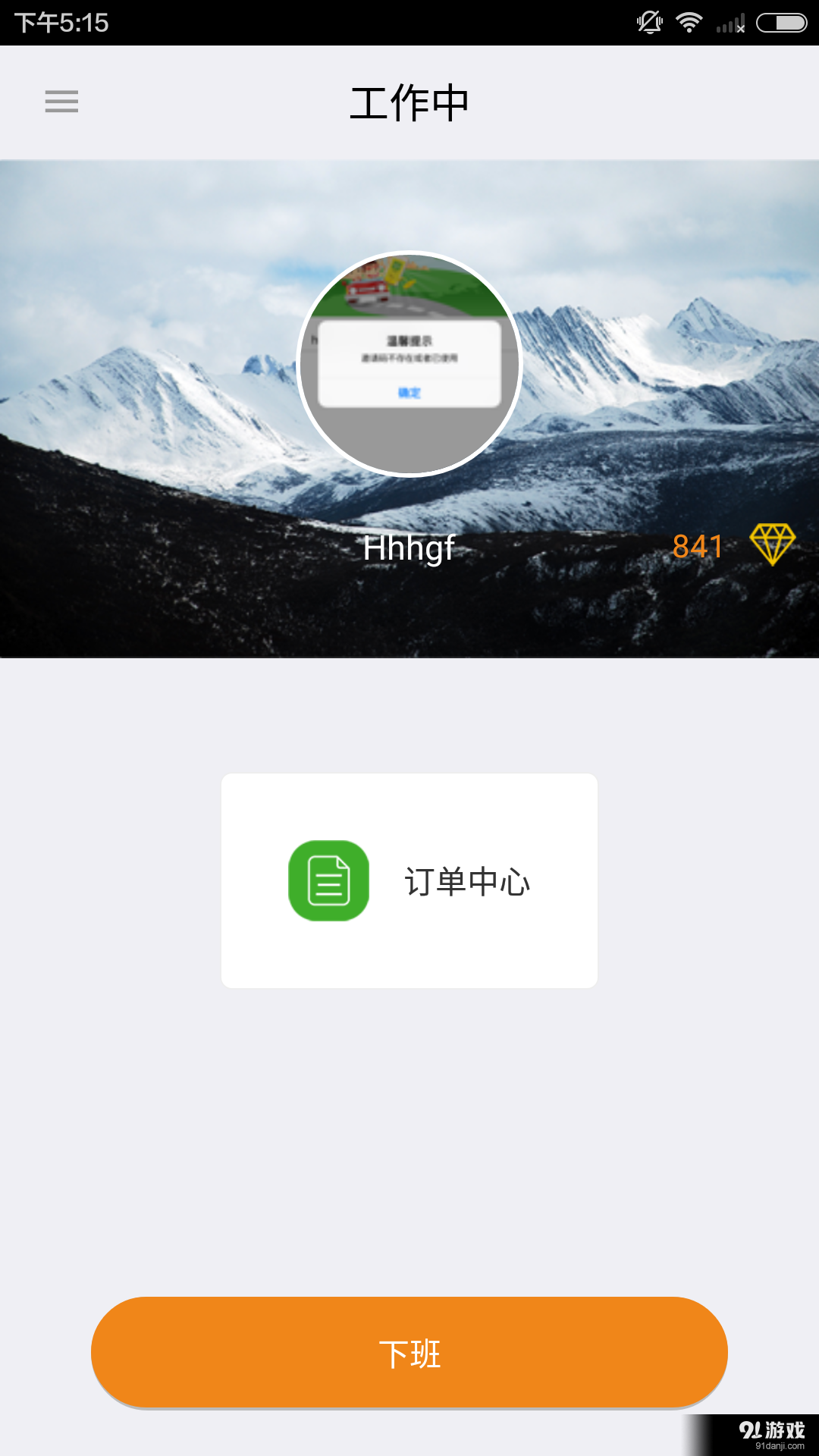 TT游俠1