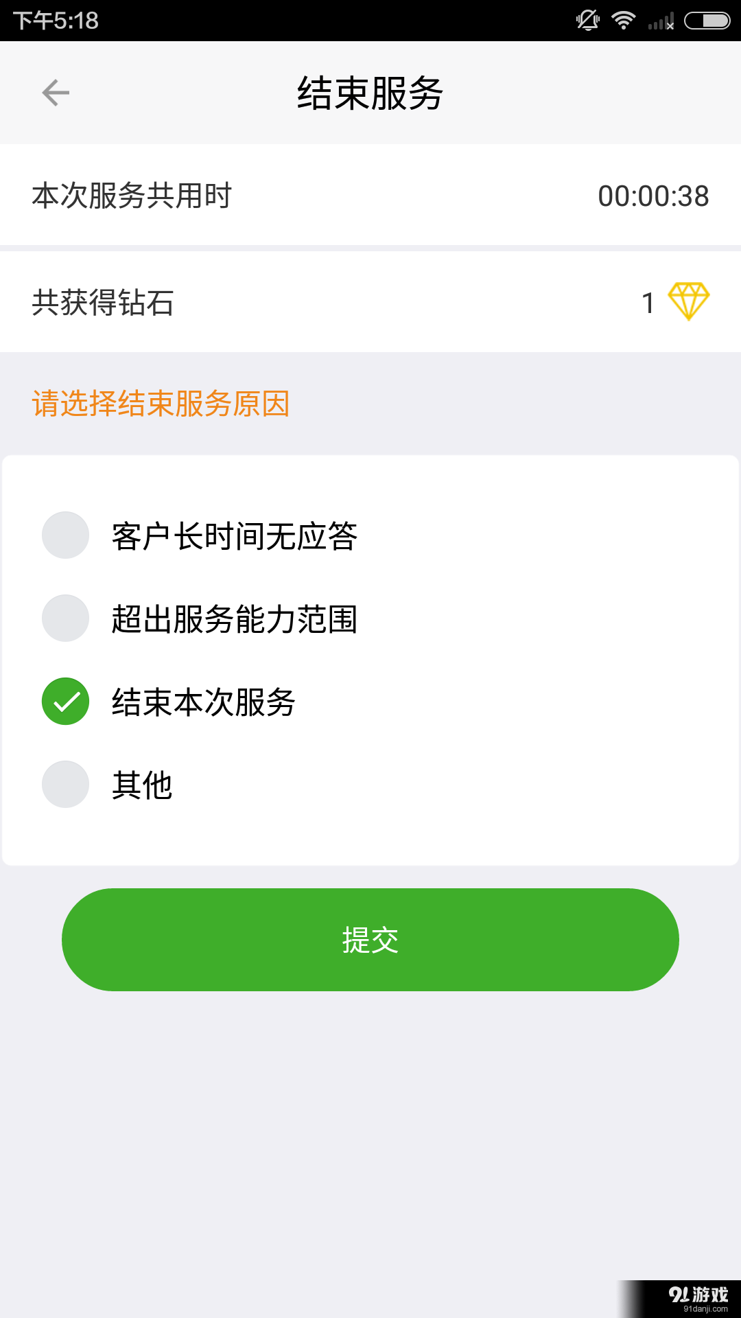 TT游俠4