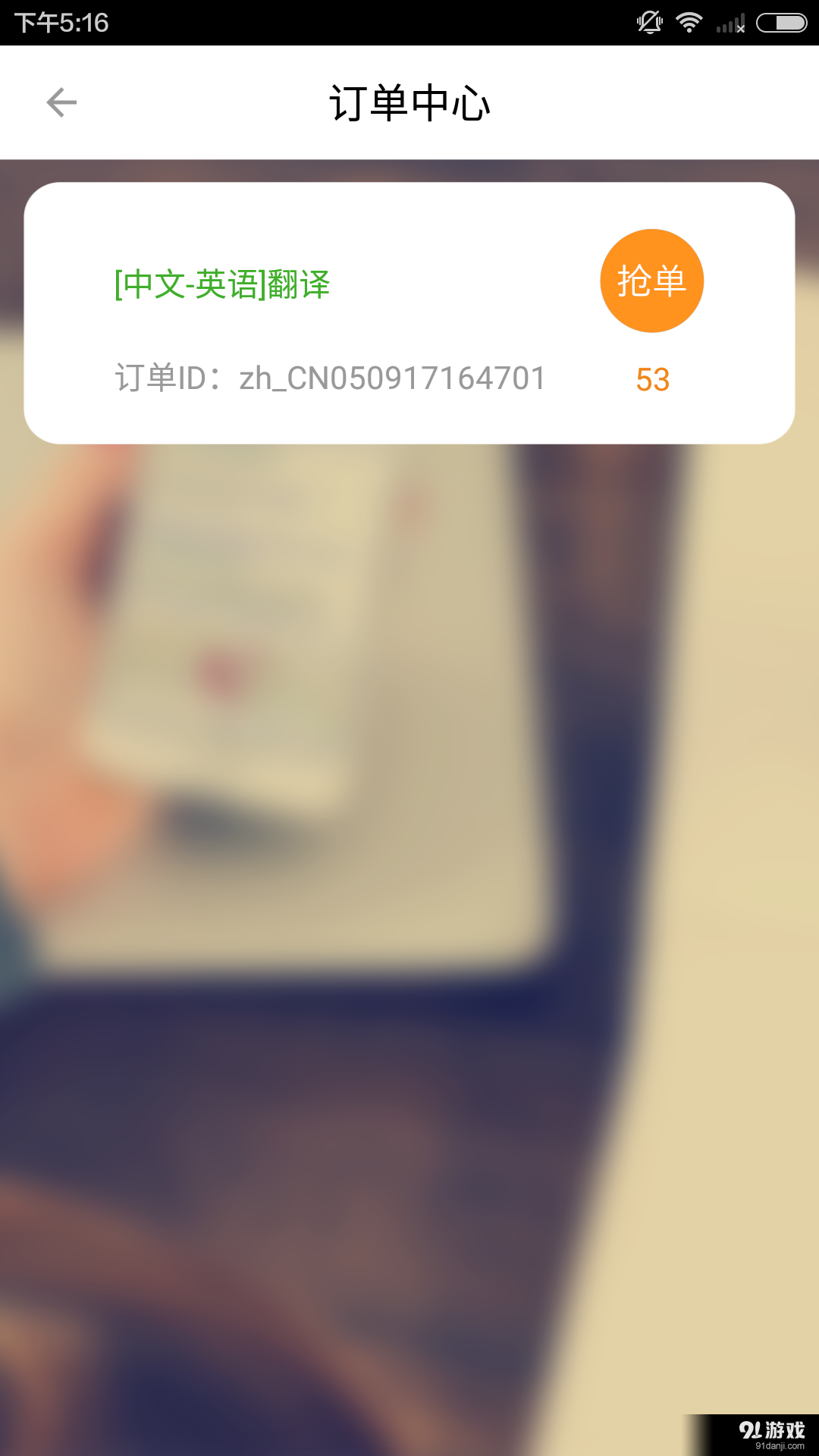 TT游俠3
