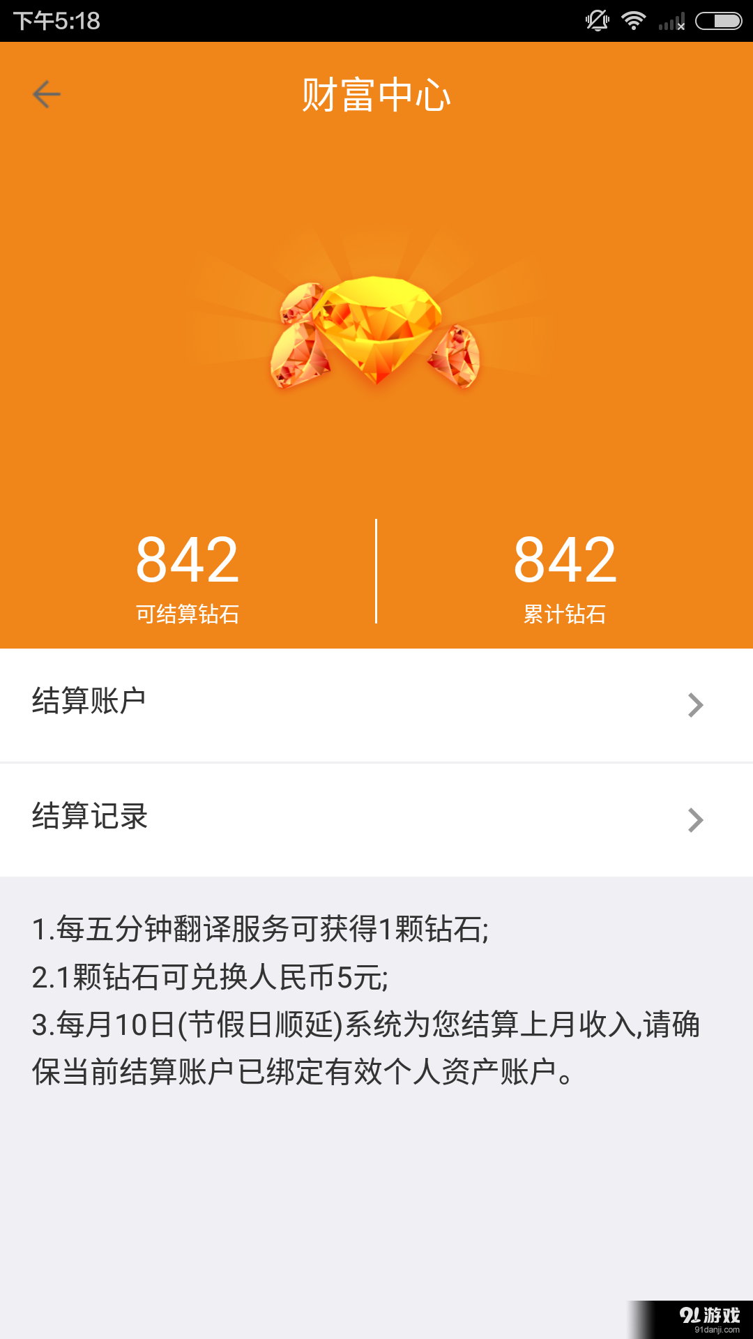 TT游俠5