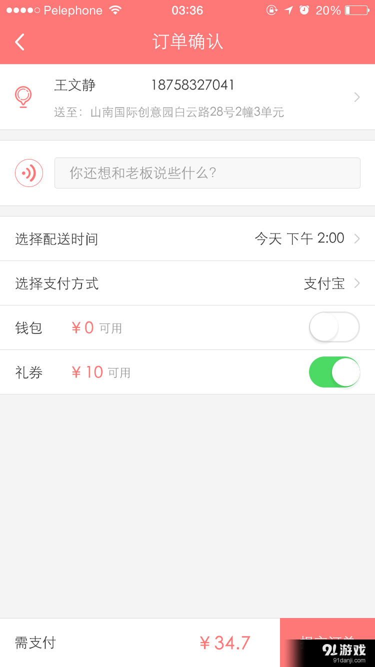 咻淘2
