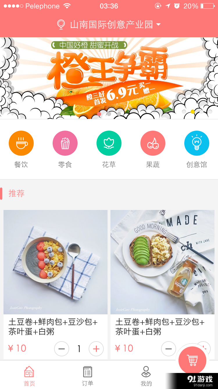咻淘1
