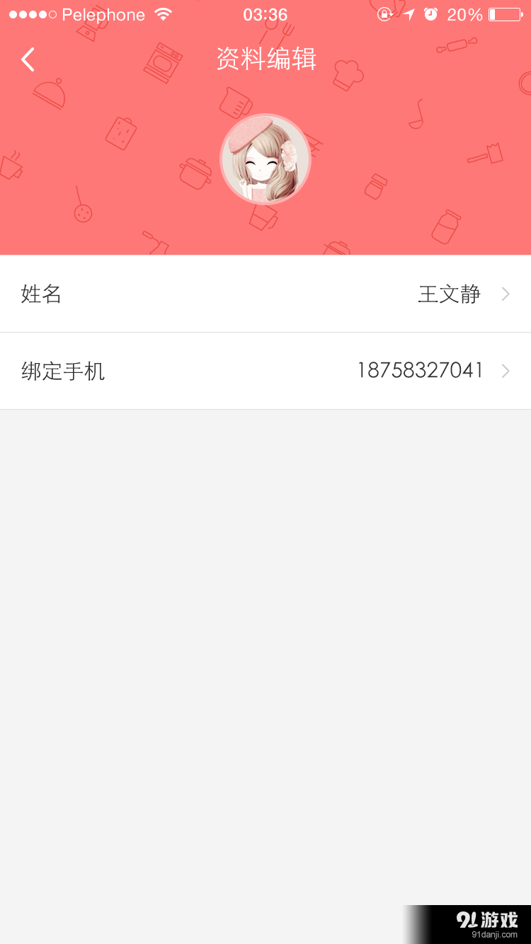 咻淘4