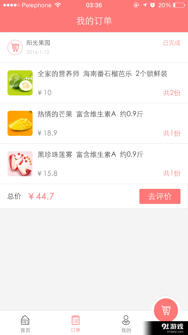 咻淘5