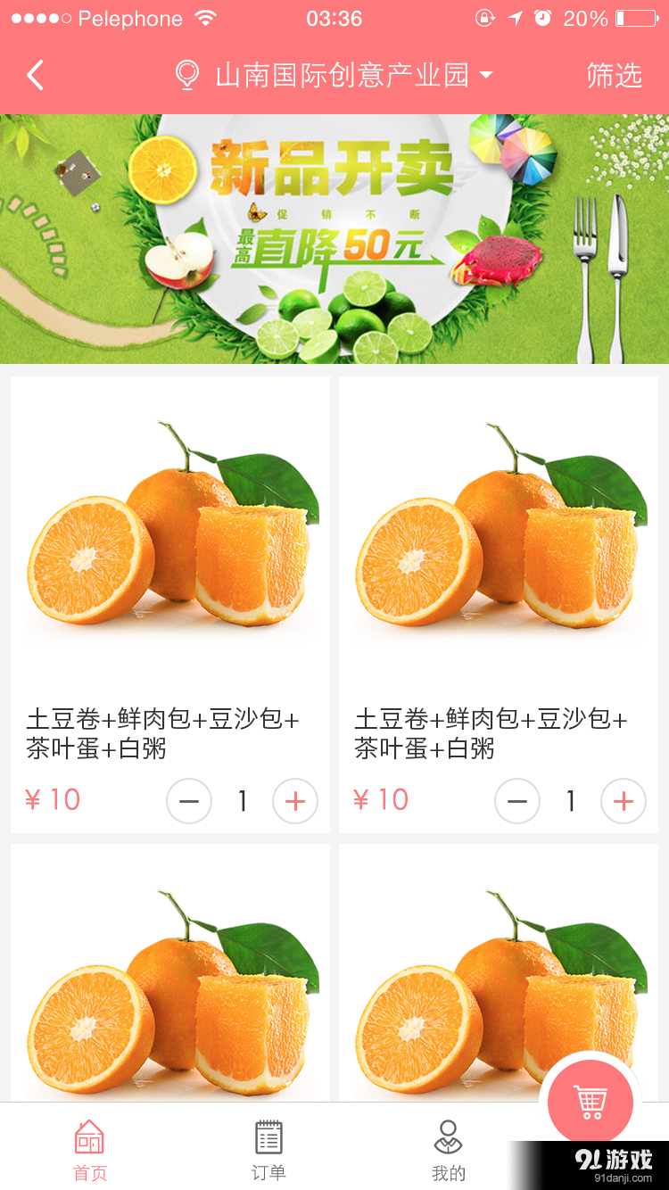 咻淘3