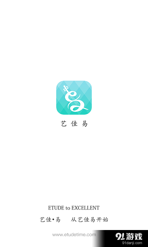 藝佳易1